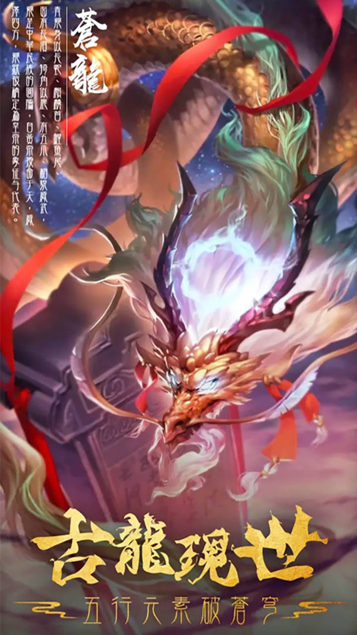 洪荒仙侠(高返充值卡) 1.0.0截图1 洪荒仙侠(高返充值卡) 1.0.0截图1