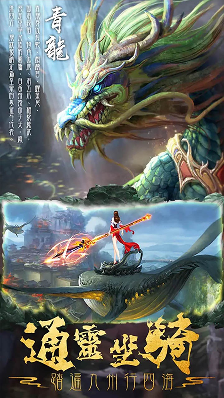 洪荒仙侠(高返充值卡) 1.0.0截图2 洪荒仙侠(高返充值卡) 1.0.0截图2