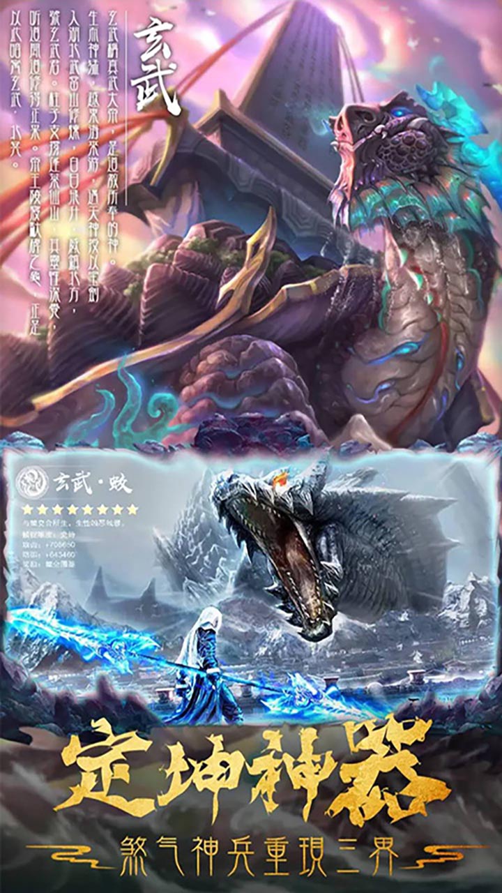 洪荒仙侠(高返充值卡) 1.0.0截图5 洪荒仙侠(高返充值卡) 1.0.0截图5