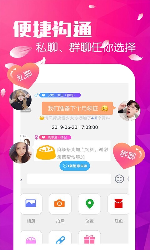 全民养猪 3.0.4截图3