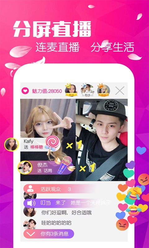 全民养猪 3.0.4截图5