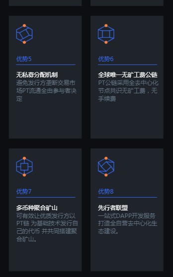 PowerToken截图4