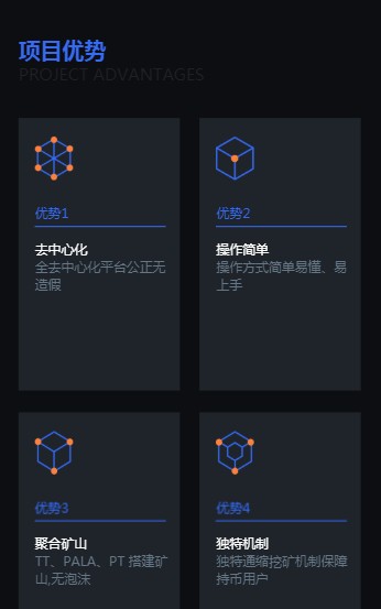 PowerToken截图5