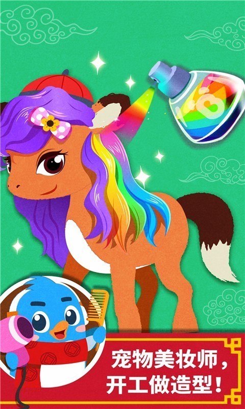 宝宝巴士百变职业截图3