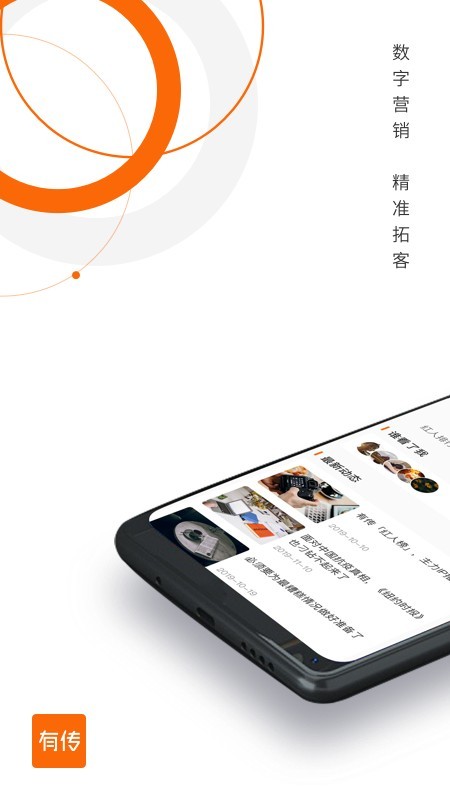 有传电子名片 2.3.1截图1