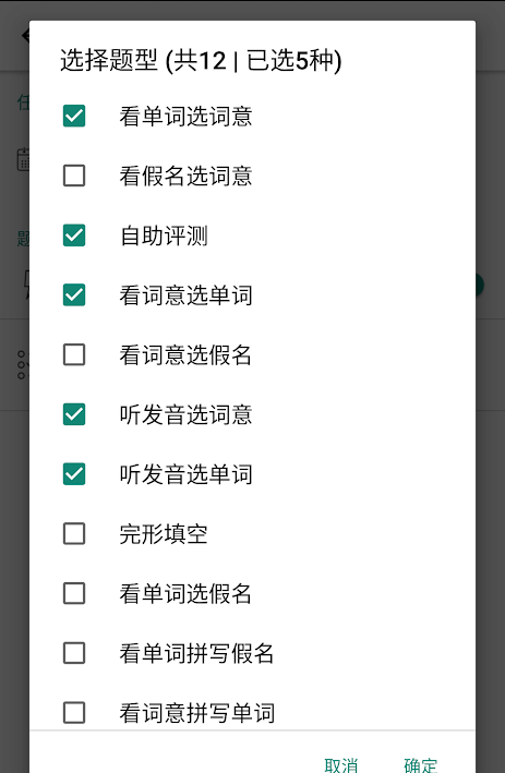 MOJi辞书官方版 v2.9.0 最新版截图2