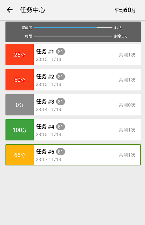 MOJi辞书官方版 v2.9.0 最新版截图3