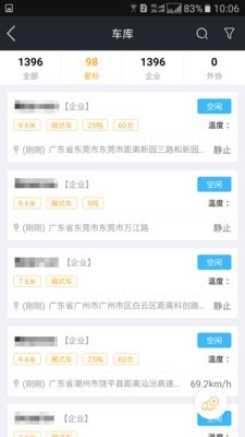 运脉物流云截图3