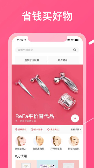 美图美妆 v3.7.5截图3 美图美妆 v3.7.5截图3