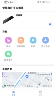 小语智行截图3 小语智行截图3