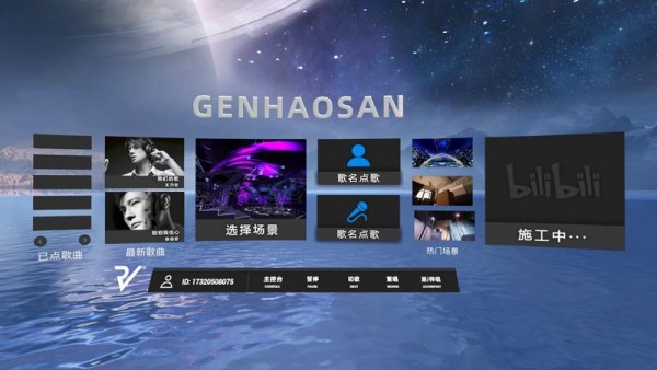 音舞台 1.2截图2