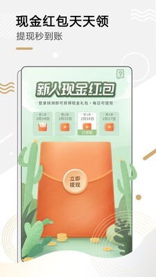 绿洲 2.0.0截图1
