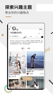 绿洲 2.0.0截图4