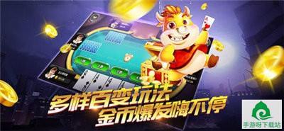 199棋牌下载-199棋牌官网下载截图3