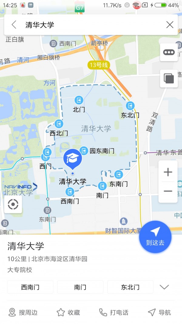 导航零号 1.19.03截图2