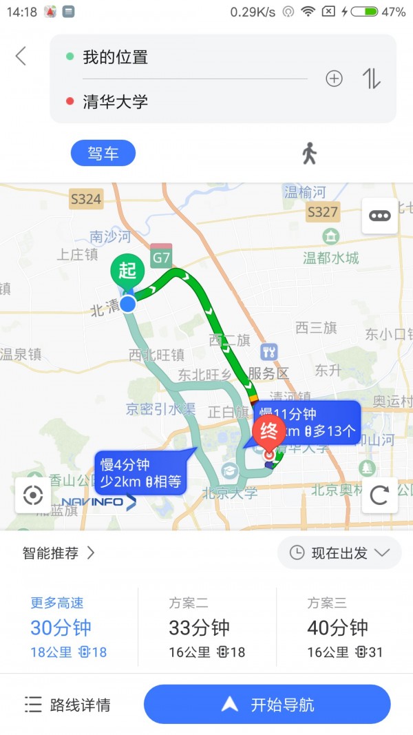 导航零号 1.19.03截图3