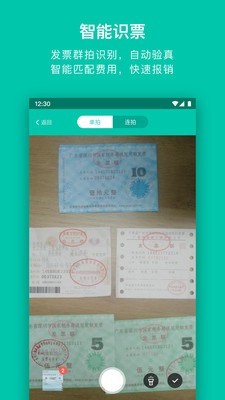 壬华快报 1.0.0截图2