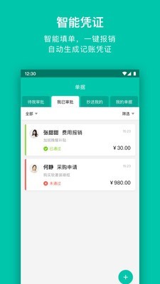 壬华快报 1.0.0截图4