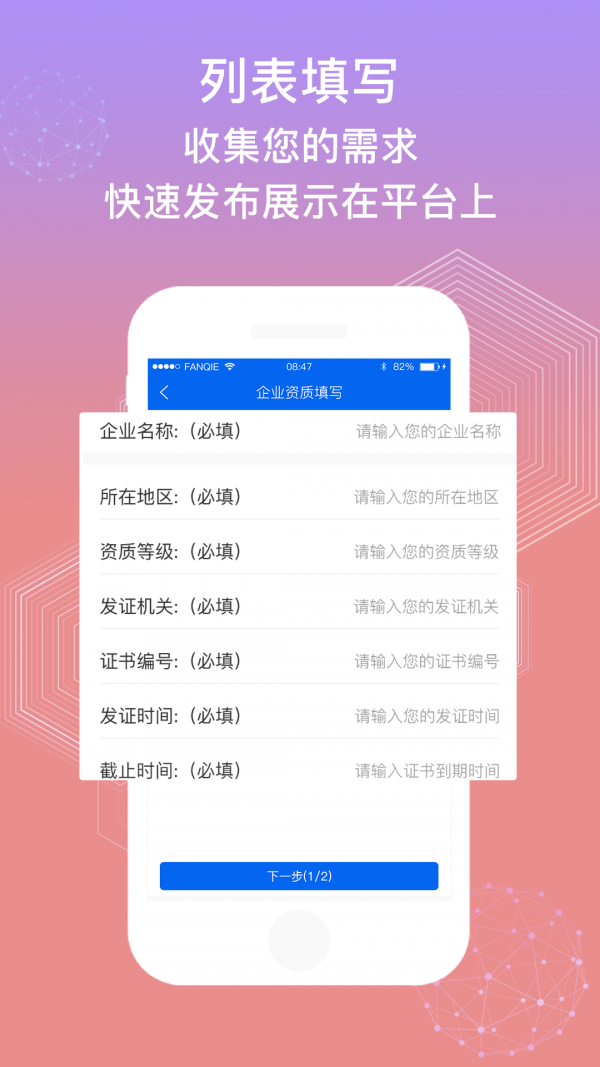资质宝截图4 资质宝截图4