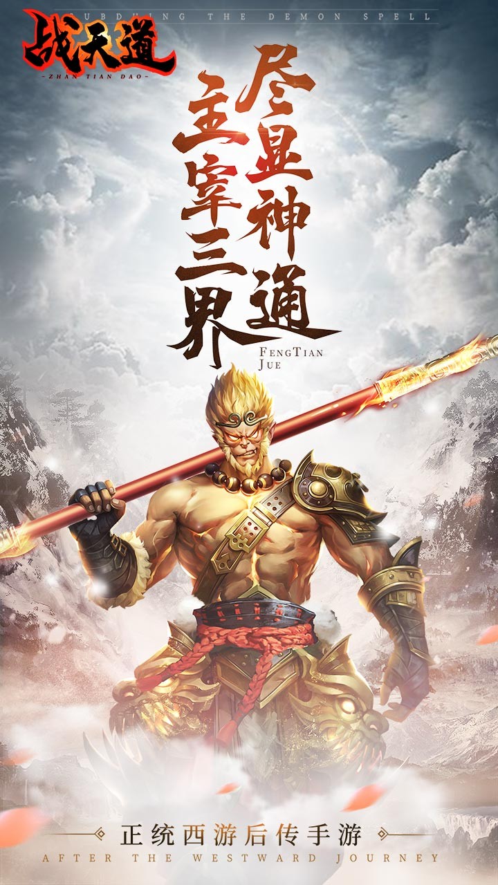 战天道 1.0.0.4截图2