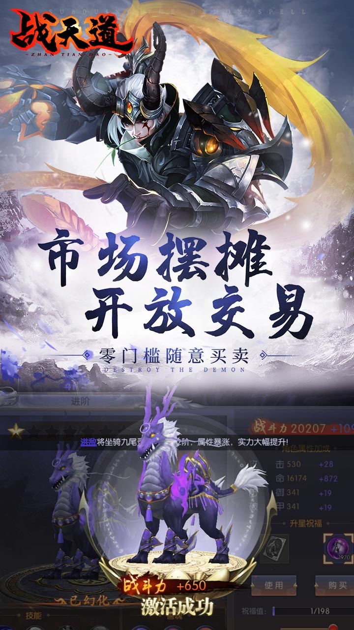 战天道 1.0.0.4截图4