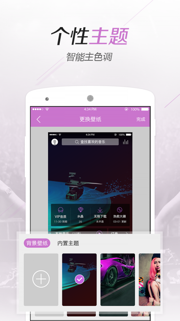 水晶DJ 5.1.4截图1