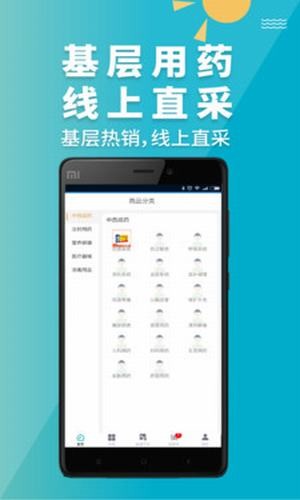 青牛医药 1.7.1截图1 青牛医药 1.7.1截图1