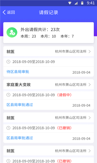 浙里矫截图2 浙里矫截图2