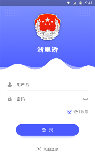 浙里矫截图4 浙里矫截图4