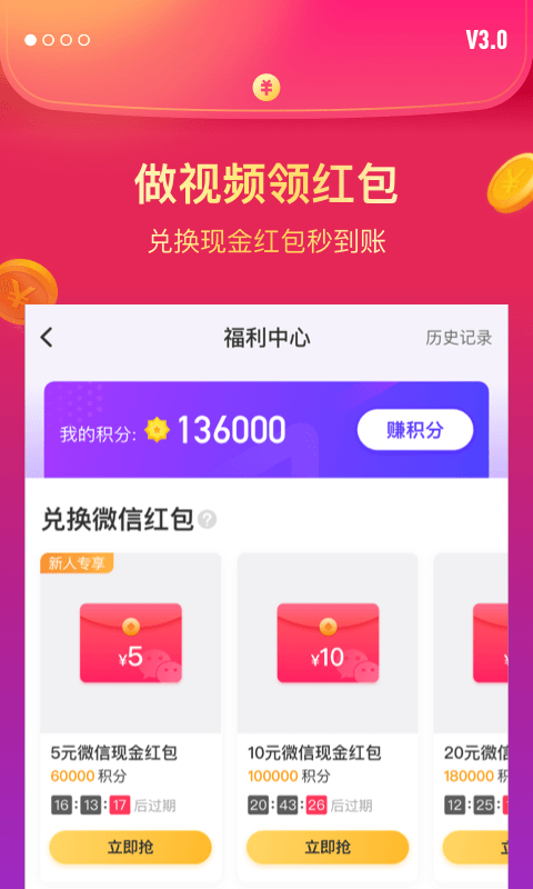 指尖特效红包版截图1 指尖特效红包版截图1