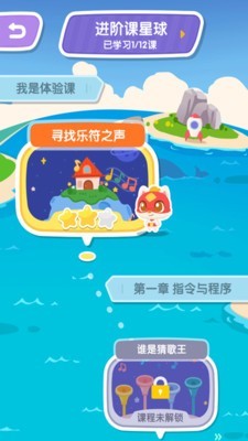 小火箭启蒙截图4