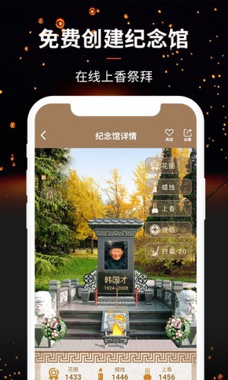 天堂念截图3