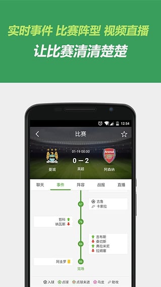 懂球帝软件最新下载 v4.7 安卓版截图3
