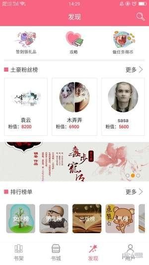 新华阅读 4.0.0截图2