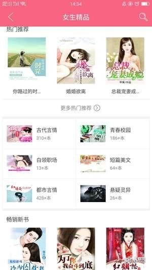 新华阅读 4.0.0截图3