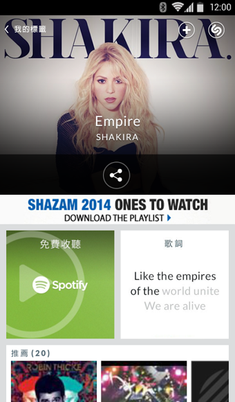 音乐雷达(Shazam Encore) 9.47.0截图1