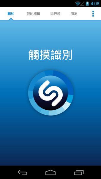 音乐雷达(Shazam Encore) 9.47.0截图4