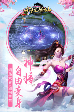 御龙战仙截图4
