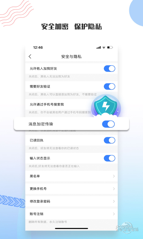 友讯 9.0.50截图1