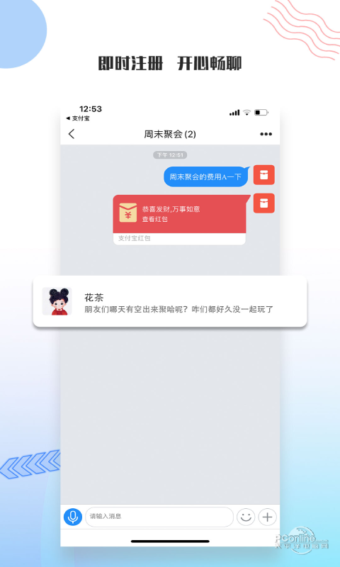 友讯 9.0.50截图2