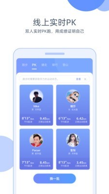 小Biu运动 2.3.1截图1