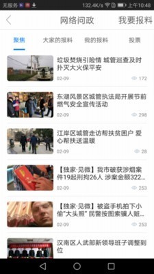 武汉电视台截图2