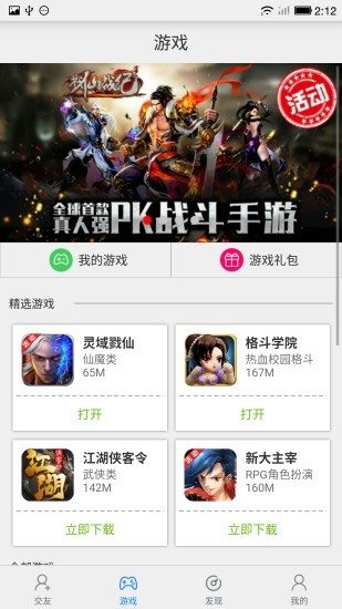 51游戏 1.1.1截图1