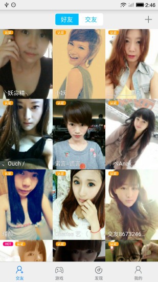 51游戏 1.1.1截图2