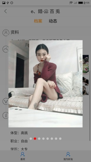 51游戏 1.1.1截图4