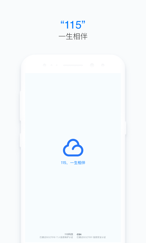 115个人 23.8.0截图4