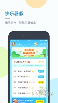 粤人英语 4.3.6截图3