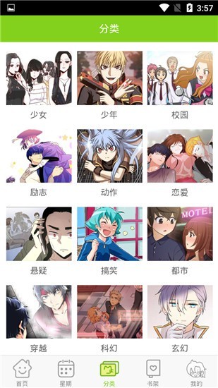 波波漫画截图1 波波漫画截图1