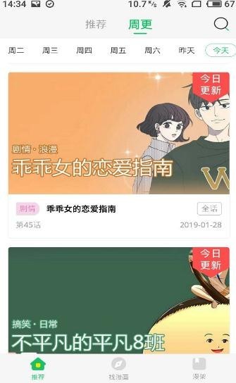波波漫画截图2 波波漫画截图2