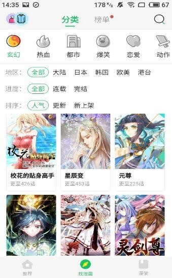 波波漫画截图3 波波漫画截图3